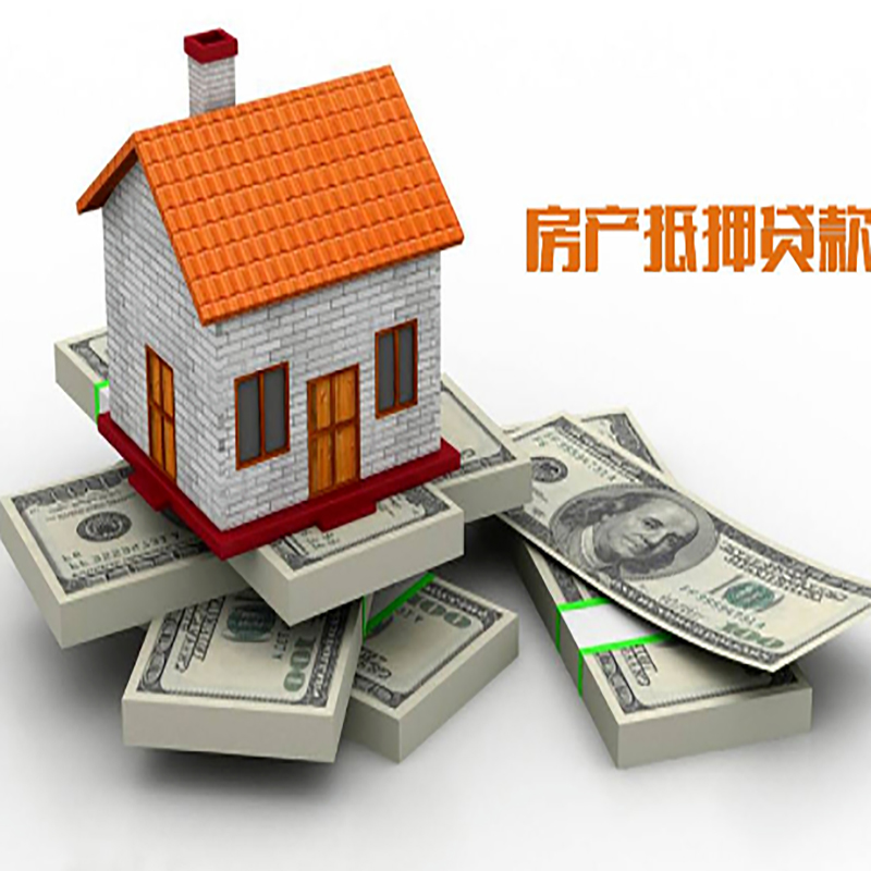 石门房产抵押贷款需要哪些材料?