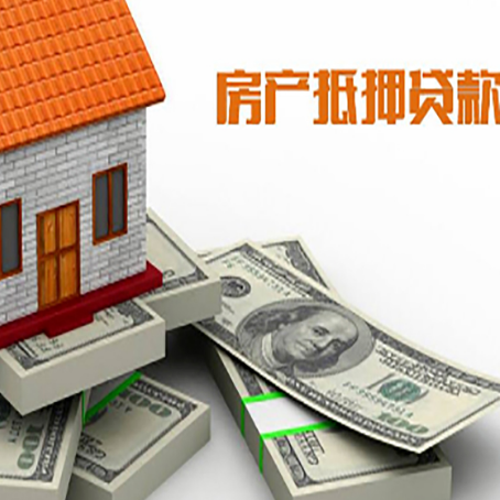 石门房产抵押贷款怎么办理？