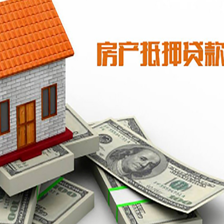 石门房屋抵押贷款公司服务费一般是多少?