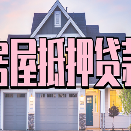 石门贷款公司新渝启服靠谱